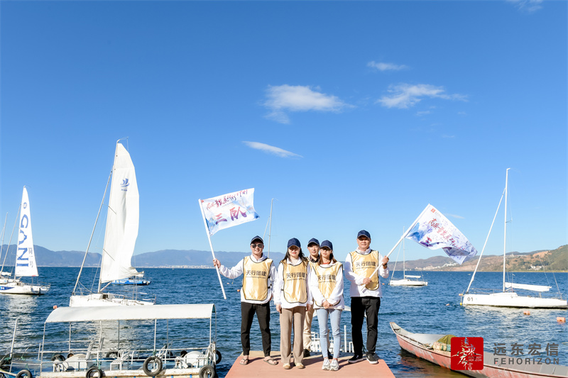 昆明撫仙湖帆船主題團(tuán)建活動案例